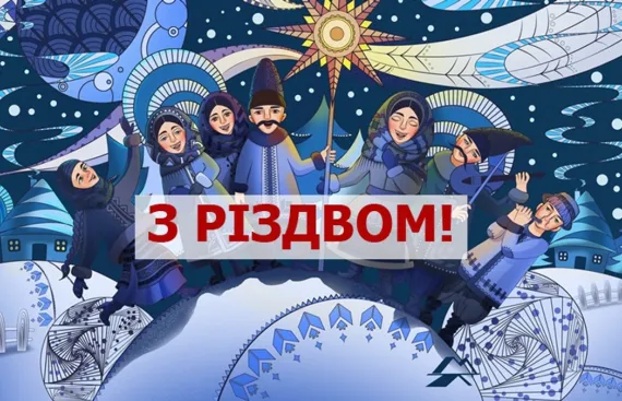 Поздравляем наших постояльцев с Рождеством!